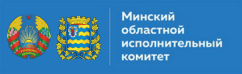 Минский областной исполнительный комитет